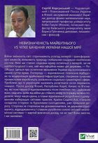Як нації відновлюються. Досвід Східної Азії. Image №2