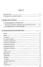 Вчимося ввічливо поводитись і правильно говорити. Image №4