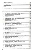 Вчимося ввічливо поводитись і правильно говорити. Image №5