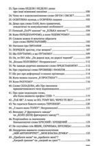 Вчимося ввічливо поводитись і правильно говорити. Image №6