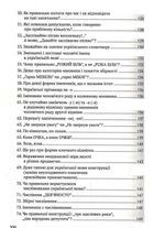 Вчимося ввічливо поводитись і правильно говорити. Image №7