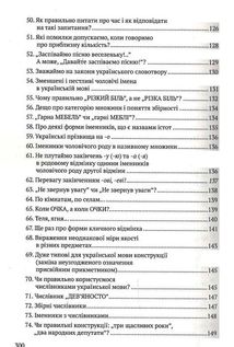 Вчимося ввічливо поводитись і правильно говорити. Image №7