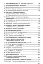 Вчимося ввічливо поводитись і правильно говорити. Image №8