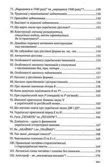 Вчимося ввічливо поводитись і правильно говорити. Image №8