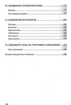 Вчимося ввічливо поводитись і правильно говорити. Image №9