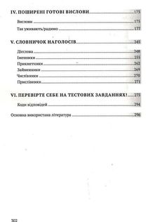 Вчимося ввічливо поводитись і правильно говорити. Image №9
