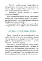 Кожен може стати принцесою. Зображення №5