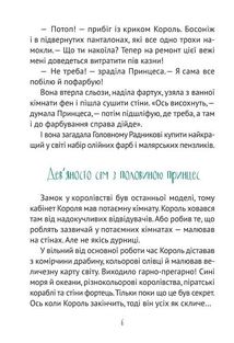 Кожен може стати принцесою. Зображення №5