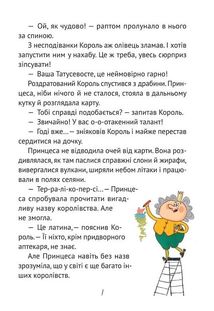 Кожен може стати принцесою. Зображення №6