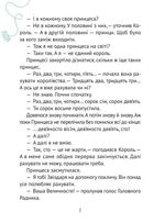 Кожен може стати принцесою. Зображення №7