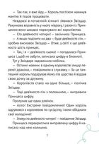 Кожен може стати принцесою. Зображення №8