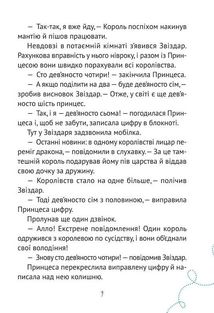 Кожен може стати принцесою. Зображення №8