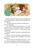 Кожен може стати принцесою. Зображення №9