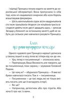 Кожен може стати принцесою. Зображення №10