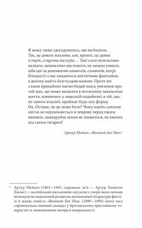 Коли впаде темрява. Image №3