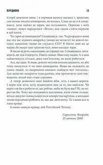 Коли впаде темрява. Image №8