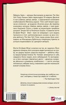 Славетне життя Ей-Джея Фікрі. Image №2