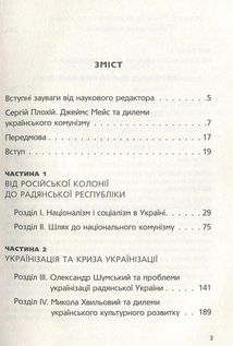 Комунизм та ділеми національного визволення. Image №3