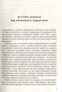 Комунизм та ділеми національного визволення. Image №5
