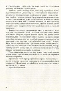Комунизм та ділеми національного визволення. Image №6