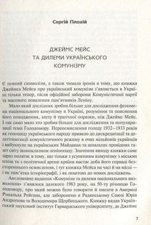 Комунизм та ділеми національного визволення. Image №7