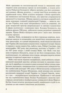 Комунизм та ділеми національного визволення. Image №8