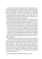 Конфлікти з дельфінами. Як розв’язувати суперечки в ІТ і в житті. Image №6