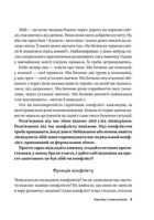 Конфлікти з дельфінами. Як розв’язувати суперечки в ІТ і в житті. Image №7