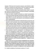Конфлікти з дельфінами. Як розв’язувати суперечки в ІТ і в житті. Image №10