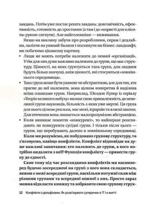 Конфлікти з дельфінами. Як розв’язувати суперечки в ІТ і в житті. Image №10