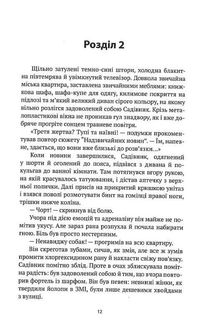 Корсо. Image №8