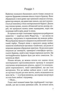 Крамниця на вулиці Роял. Книга 1. Зображення №3