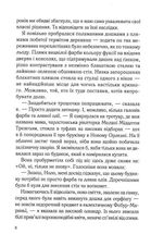 Крамниця на вулиці Роял. Книга 1. Зображення №4