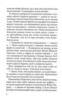 Крамниця на вулиці Роял. Книга 1. Зображення №4