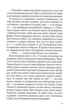 Крамниця на вулиці Роял. Книга 1. Зображення №5
