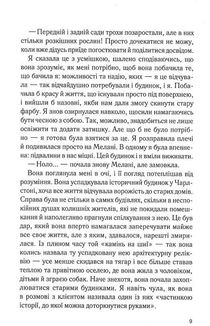 Крамниця на вулиці Роял. Книга 1. Зображення №5