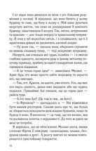 Крамниця на вулиці Роял. Книга 1. Зображення №6