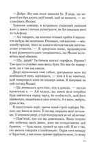 Крамниця на вулиці Роял. Книга 1. Зображення №7