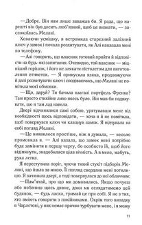 Крамниця на вулиці Роял. Книга 1. Зображення №7