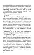 Крамниця на вулиці Роял. Книга 1. Зображення №8