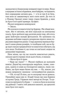 Крамниця на вулиці Роял. Книга 1. Зображення №8