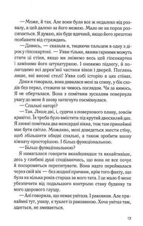 Крамниця на вулиці Роял. Книга 1. Зображення №9
