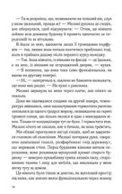 Крамниця на вулиці Роял. Книга 1. Зображення №10