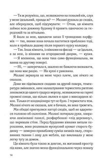 Крамниця на вулиці Роял. Книга 1. Зображення №10