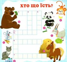 Кросворди. Слоненя. Зображення №5