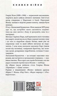 Ляльковий будиночок. Зображення №1