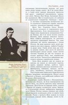 Леся Українка — дітям. Image №5