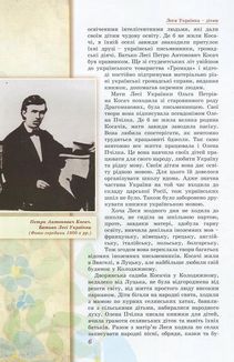 Леся Українка — дітям. Image №5