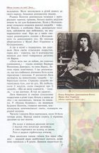 Леся Українка — дітям. Image №6