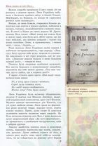 Леся Українка — дітям. Image №8